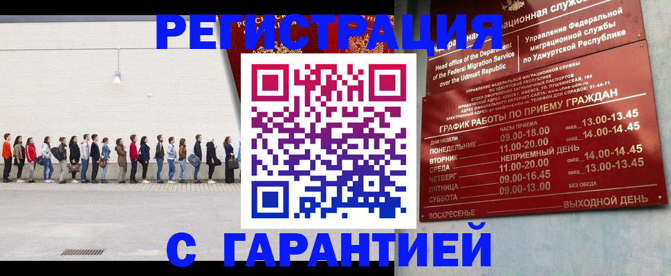 прописка иностранных граждан в Дятьково