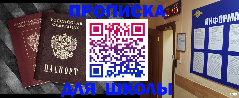 временная регистрация в Дятьково