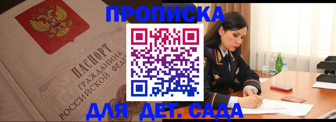купить прописку в Дятьково