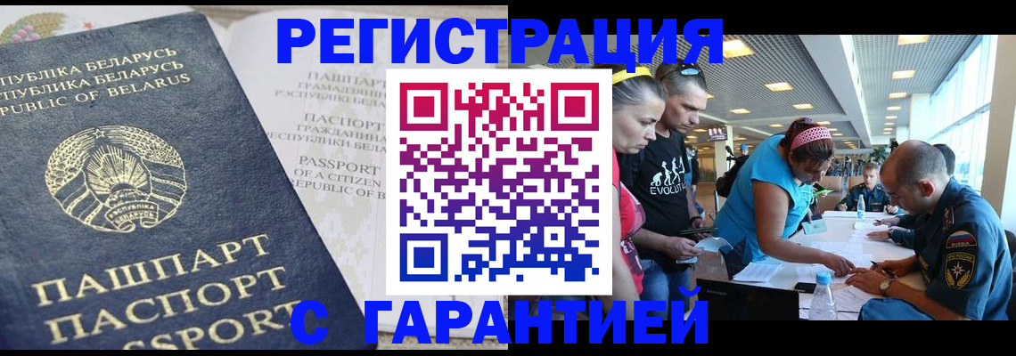 временная регистрация в Дятьково